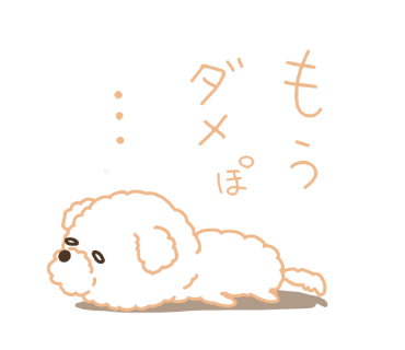 ぐったりする犬