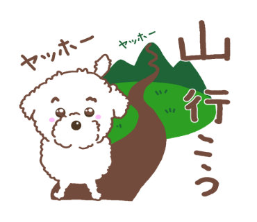 山へい誘う犬