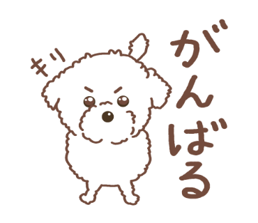 決意する犬