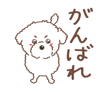 応援する犬