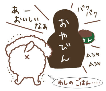 おやびんにご飯を横取りされる犬