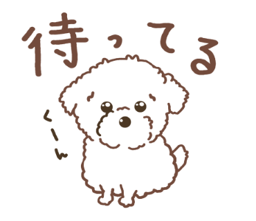 待ってる犬