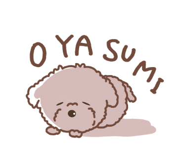 安眠する犬2