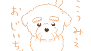 おじいちゃんスタンプ