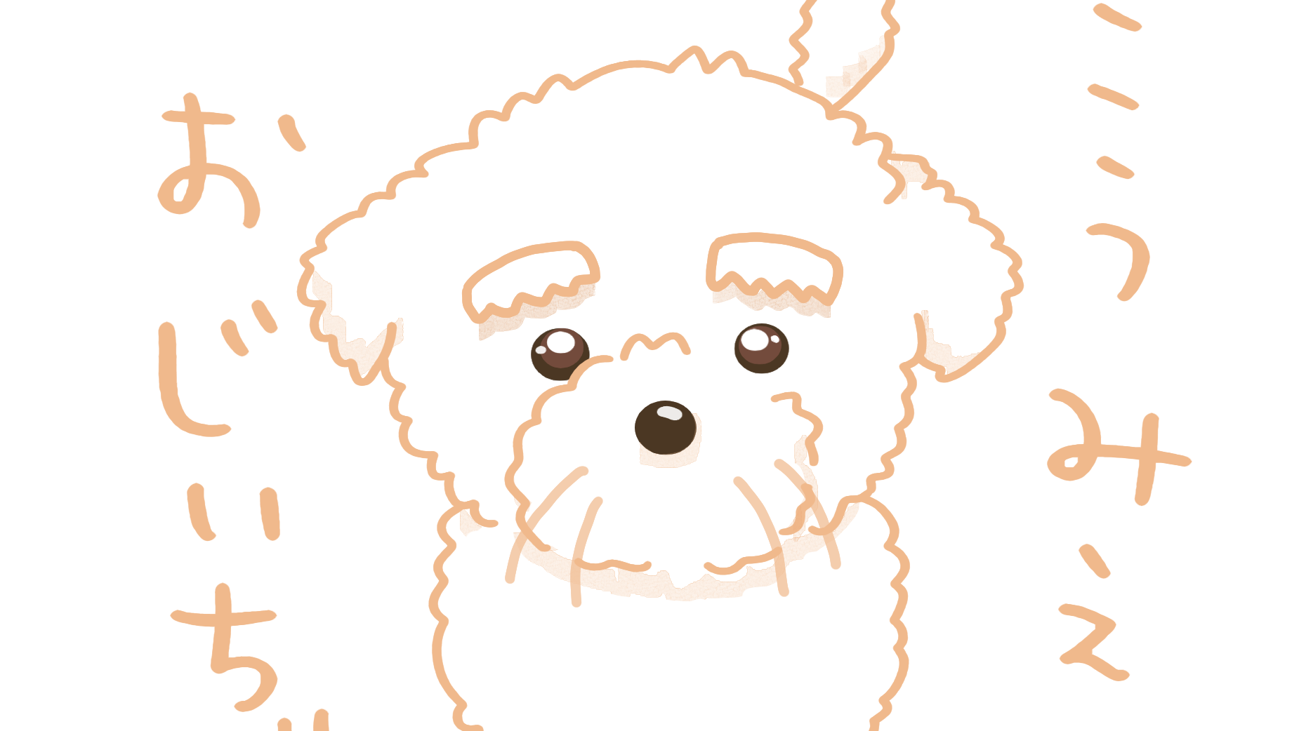おじいちゃんスタンプ
