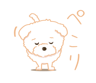 ぺこりとお辞儀する犬
