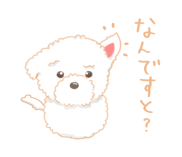 耳をそばだてる犬