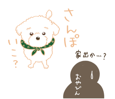 散歩に誘う犬