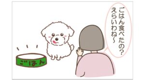 4コマーいいな１