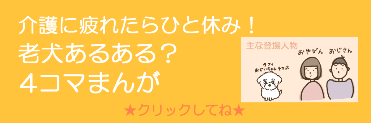まんがバナー